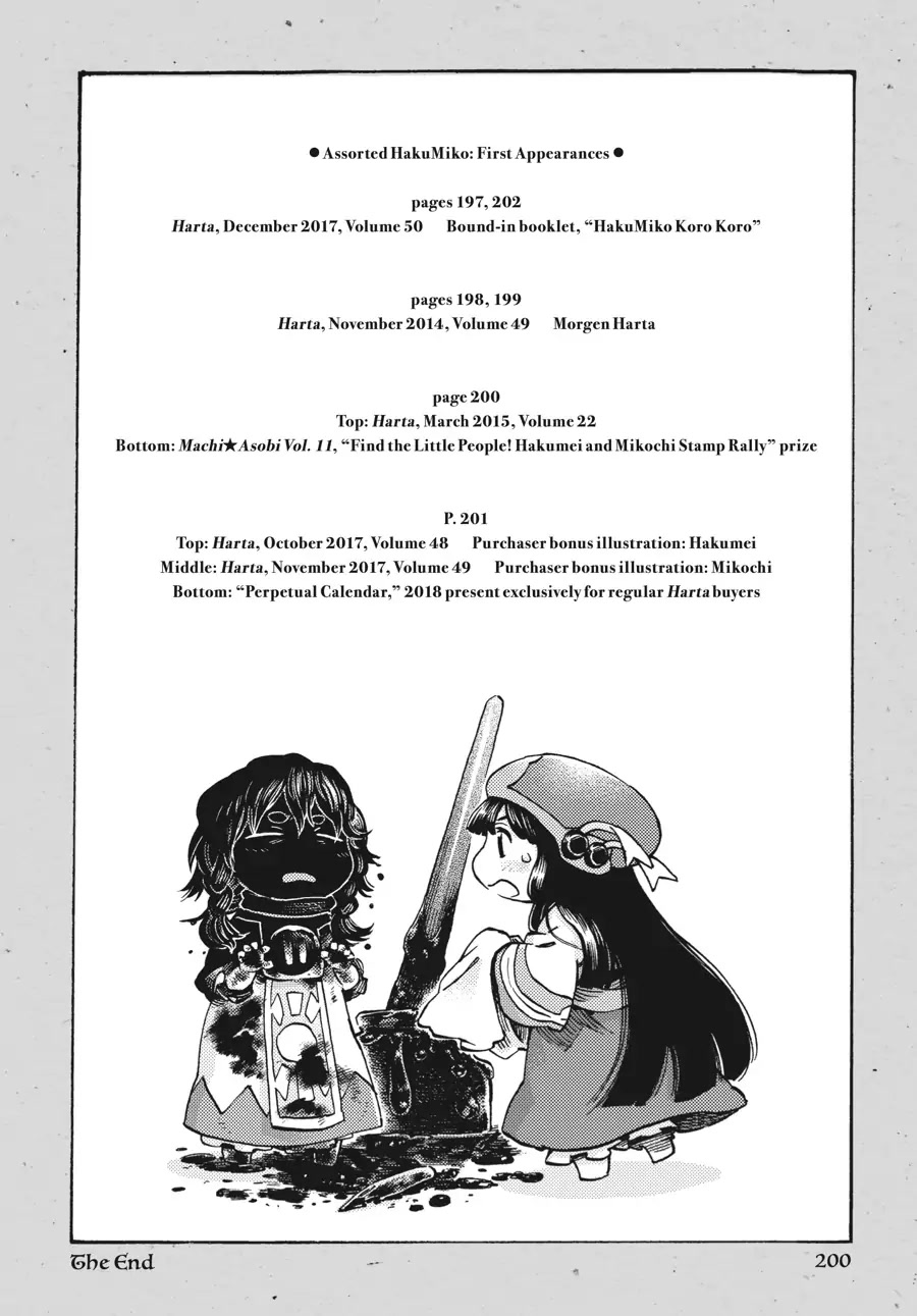 Hakumei to Mikochi Chapter 52.5 page 4 - Chapter 52.5