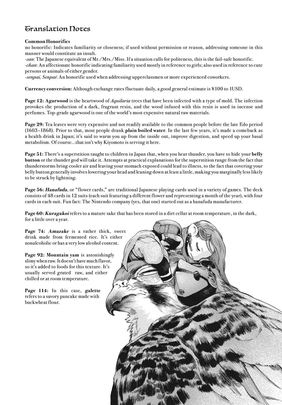 Hakumei to Mikochi Chapter 52.5 page 5 - Chapter 52.5