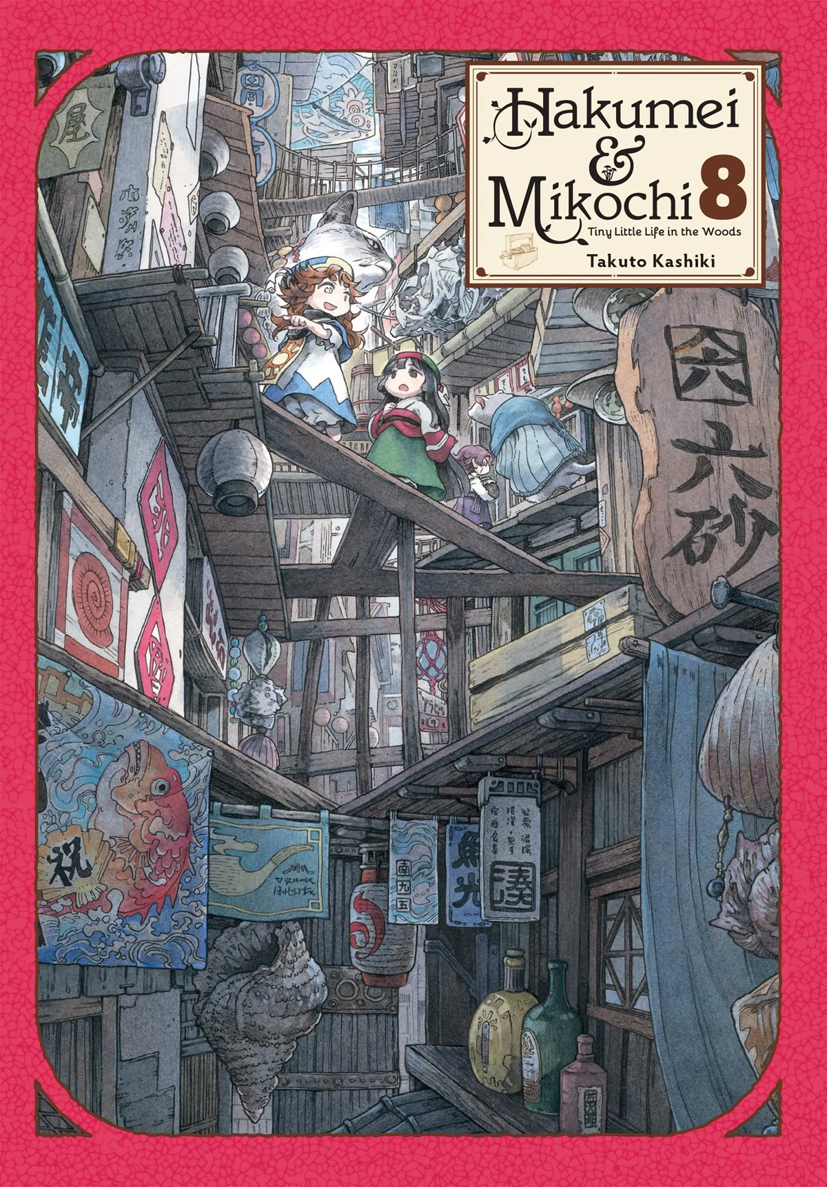 Hakumei to Mikochi Chapter 53 page 1 - Chapter 53