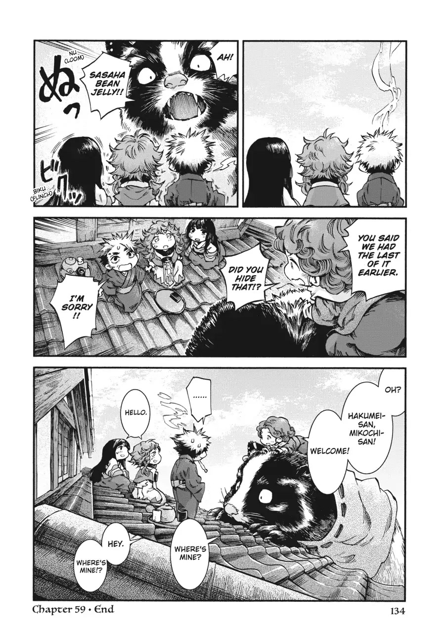 Hakumei to Mikochi Chapter 59 page 17 - Chapter 59