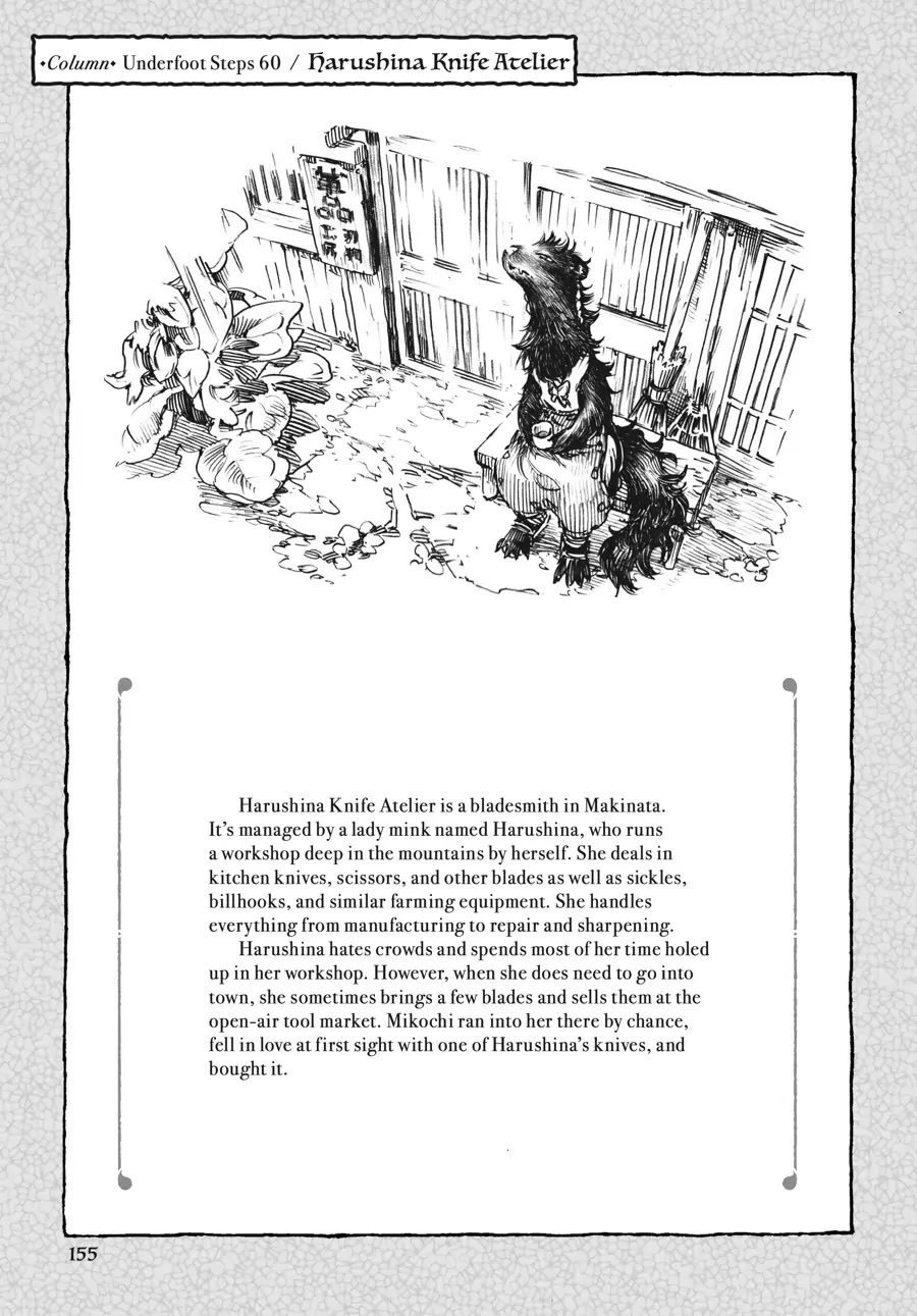 Hakumei to Mikochi Chapter 60 page 19 - Chapter 60