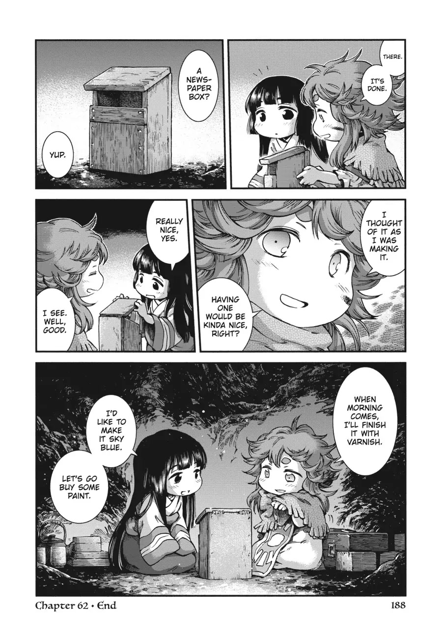 Hakumei to Mikochi Chapter 62 page 16 - Chapter 62