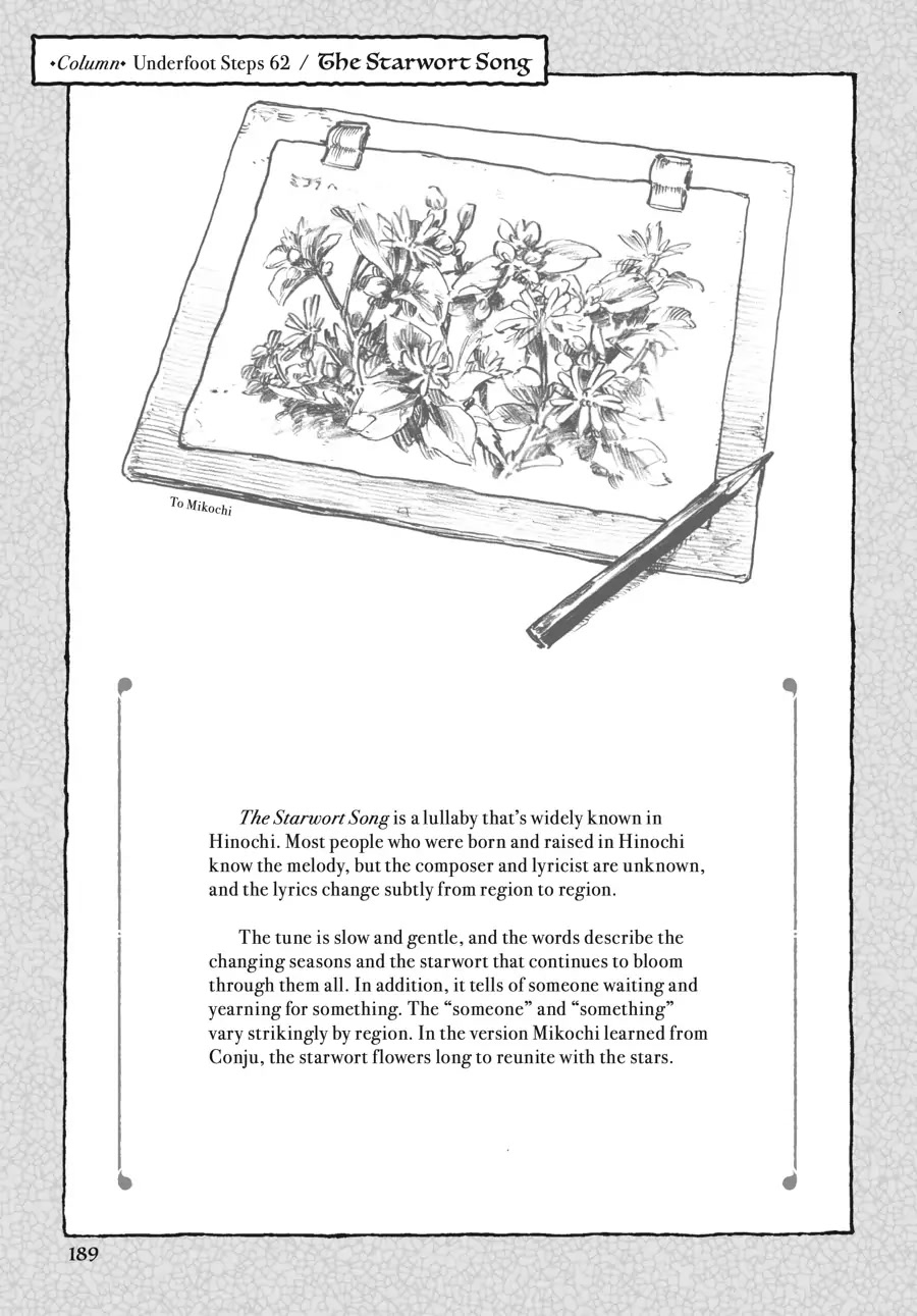 Hakumei to Mikochi Chapter 62 page 17 - Chapter 62