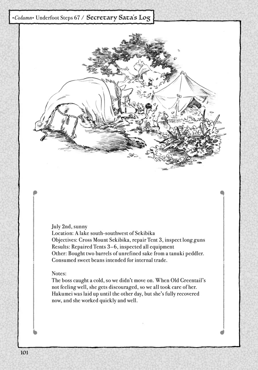 Hakumei to Mikochi Chapter 67 page 17 - Chapter 67