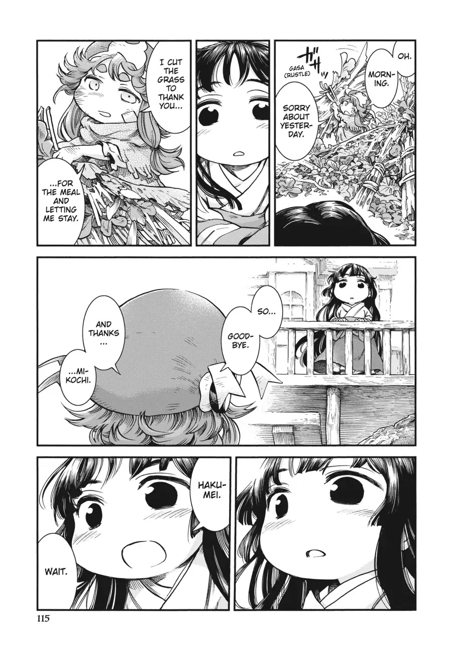 Hakumei to Mikochi Chapter 68 page 13 - Chapter 68