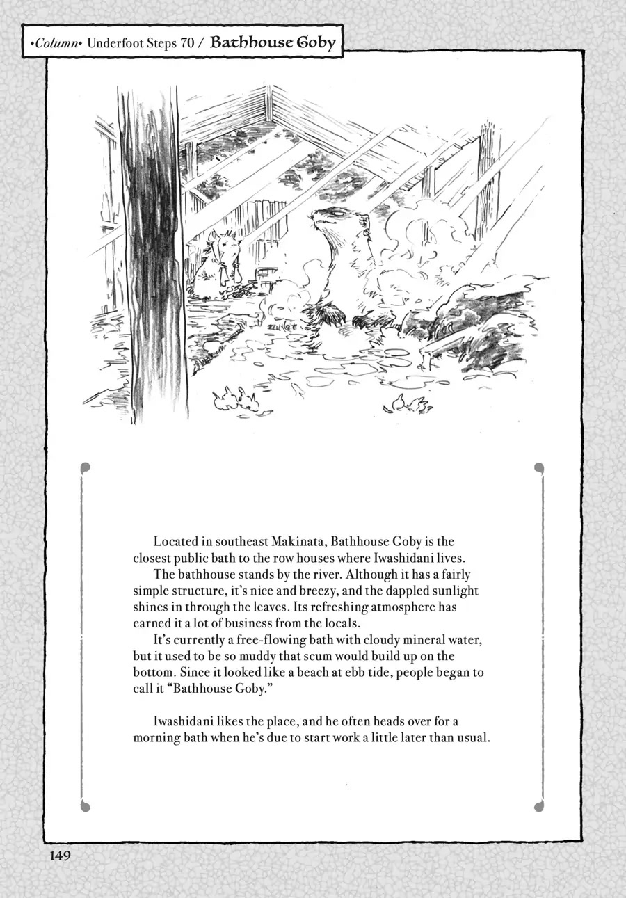 Hakumei to Mikochi Chapter 70 page 13 - Chapter 70