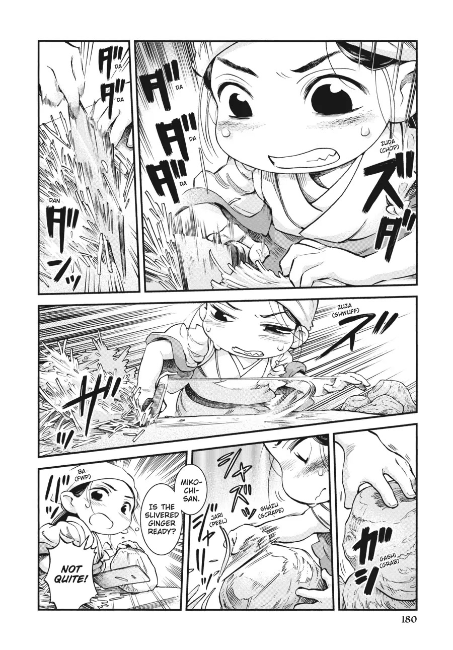 Hakumei to Mikochi Chapter 72 page 2 - Chapter 72