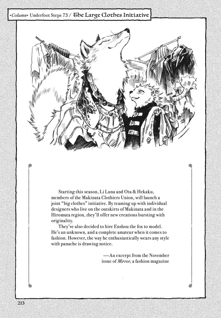 Hakumei to Mikochi Chapter 73 page 17 - Chapter 73
