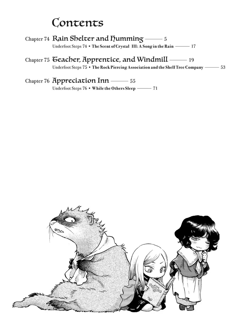 Hakumei to Mikochi Chapter 74 page 3 - Chapter 74