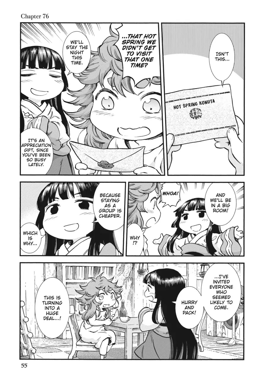 Hakumei to Mikochi Chapter 76 page 1 - Chapter 76