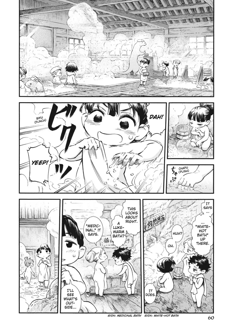 Hakumei to Mikochi Chapter 76 page 5 - Chapter 76