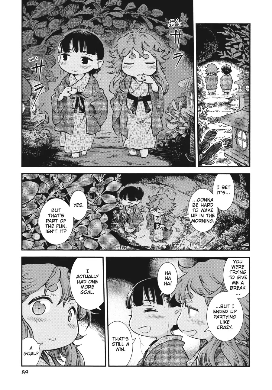 Hakumei to Mikochi Chapter 77 page 17 - Chapter 77