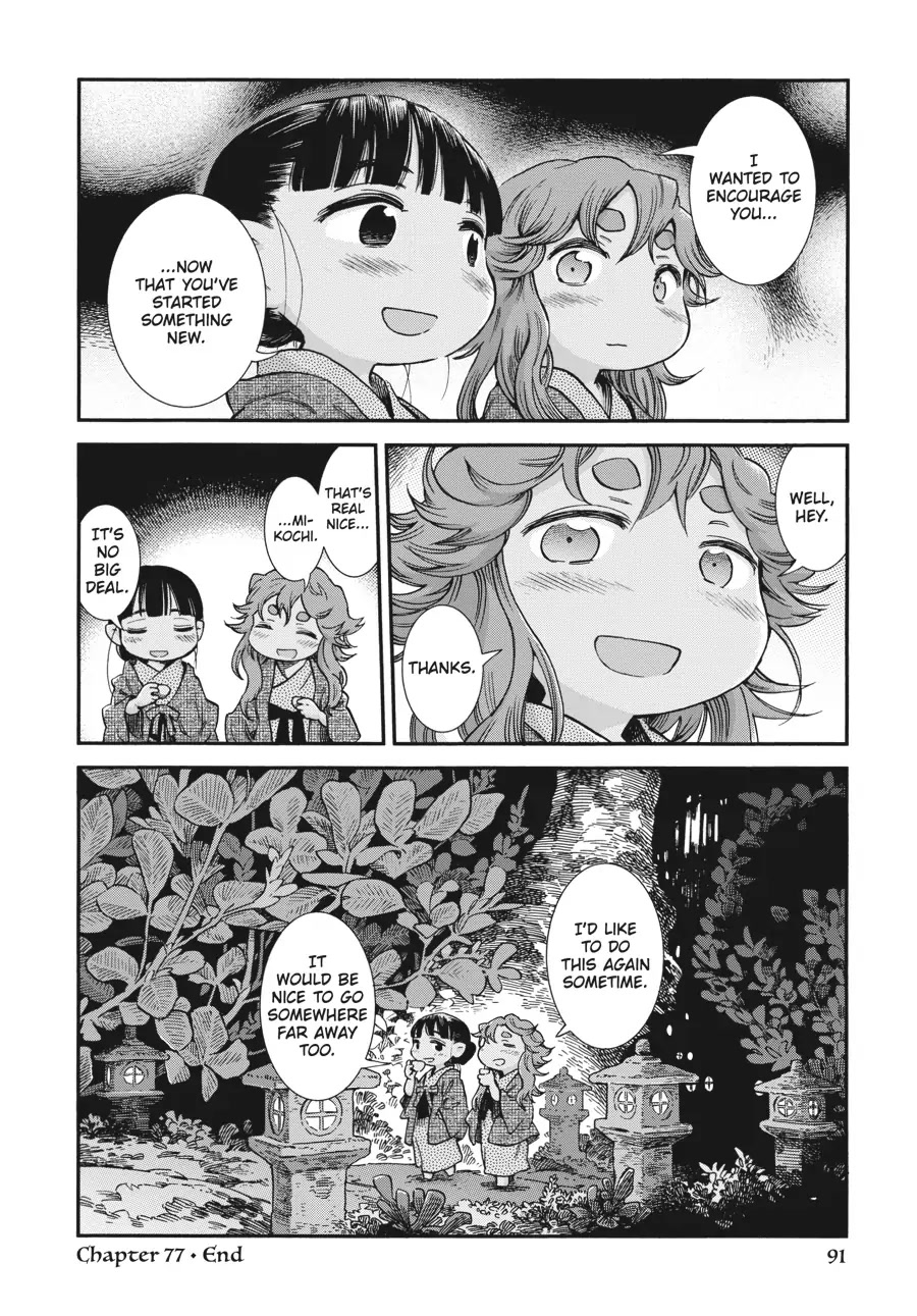 Hakumei to Mikochi Chapter 77 page 18 - Chapter 77