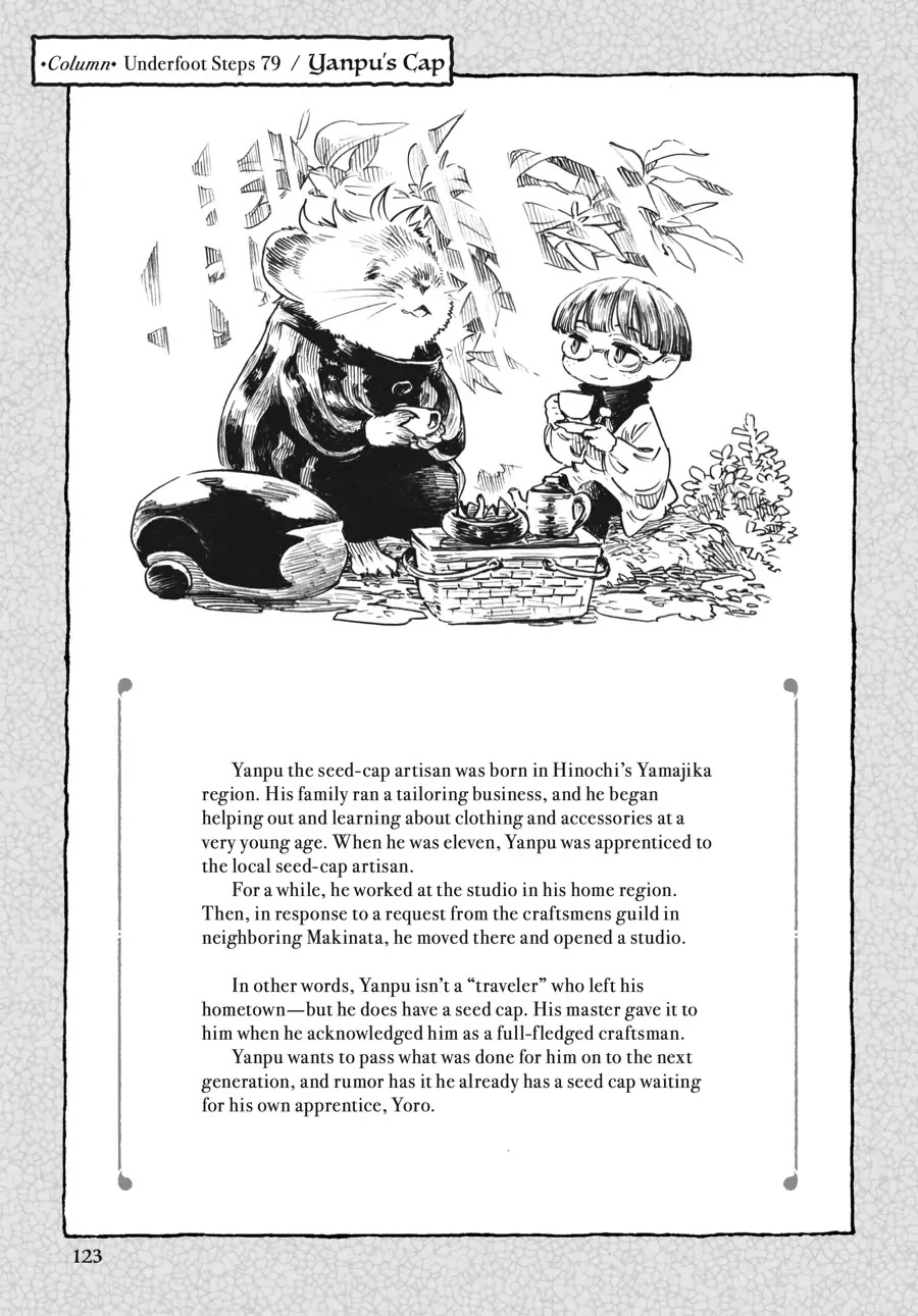 Hakumei to Mikochi Chapter 79 page 17 - Chapter 79