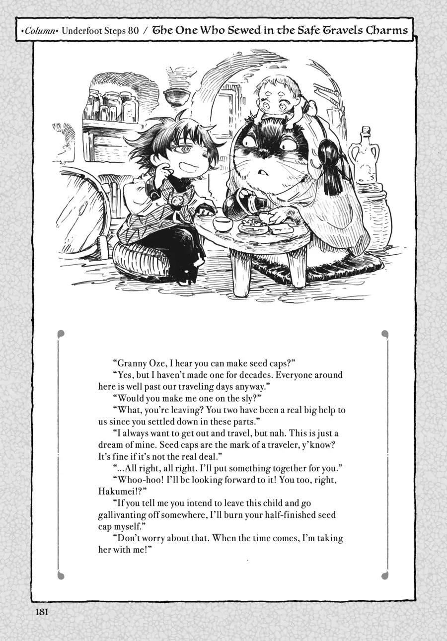 Hakumei to Mikochi Chapter 80.5 page 1 - Chapter 80.5