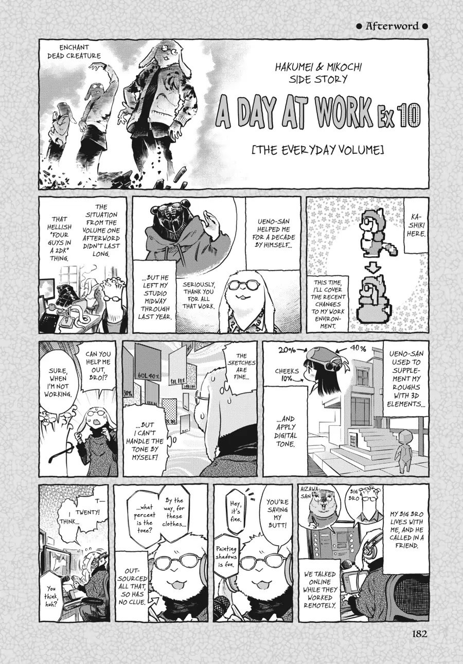 Hakumei to Mikochi Chapter 80.5 page 2 - Chapter 80.5