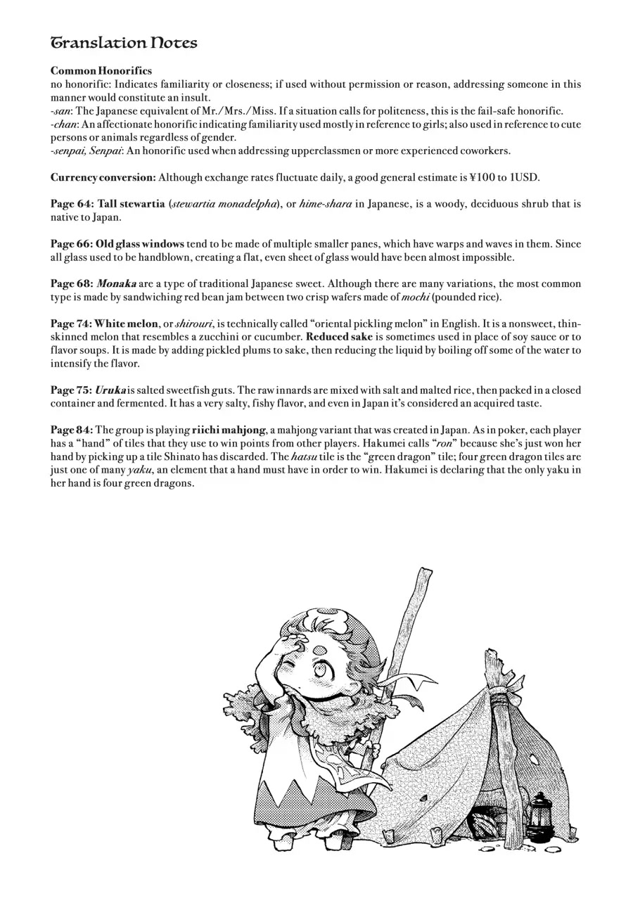 Hakumei to Mikochi Chapter 80.5 page 4 - Chapter 80.5