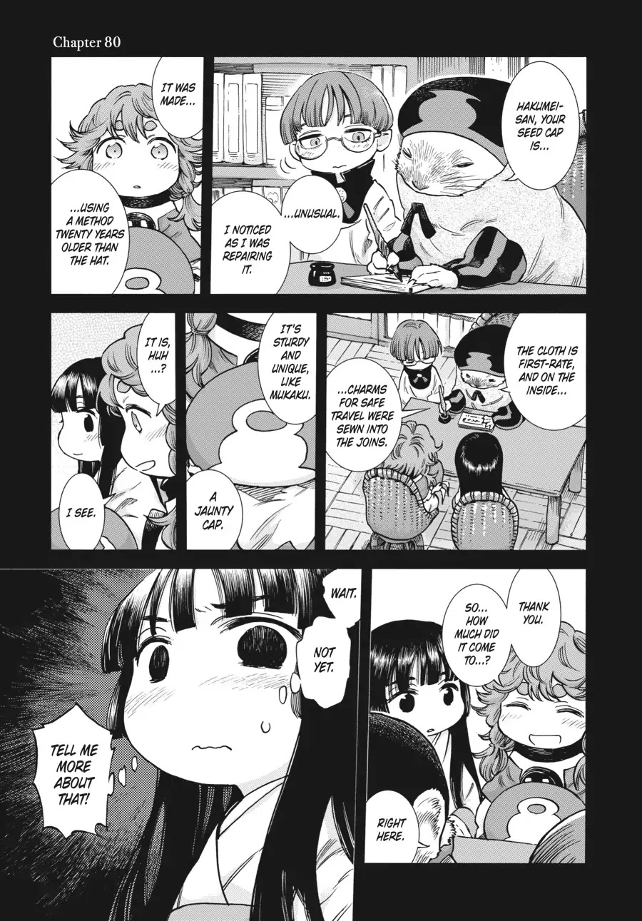 Hakumei to Mikochi Chapter 80 page 1 - Chapter 80