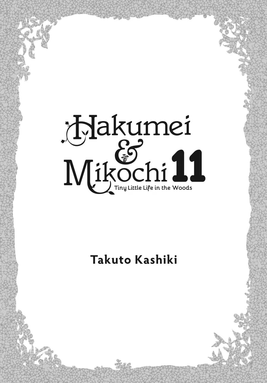 Hakumei to Mikochi Chapter 81 page 2 - Chapter 81