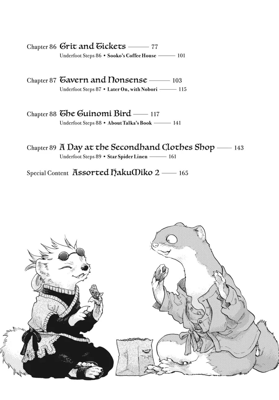 Hakumei to Mikochi Chapter 81 page 4 - Chapter 81