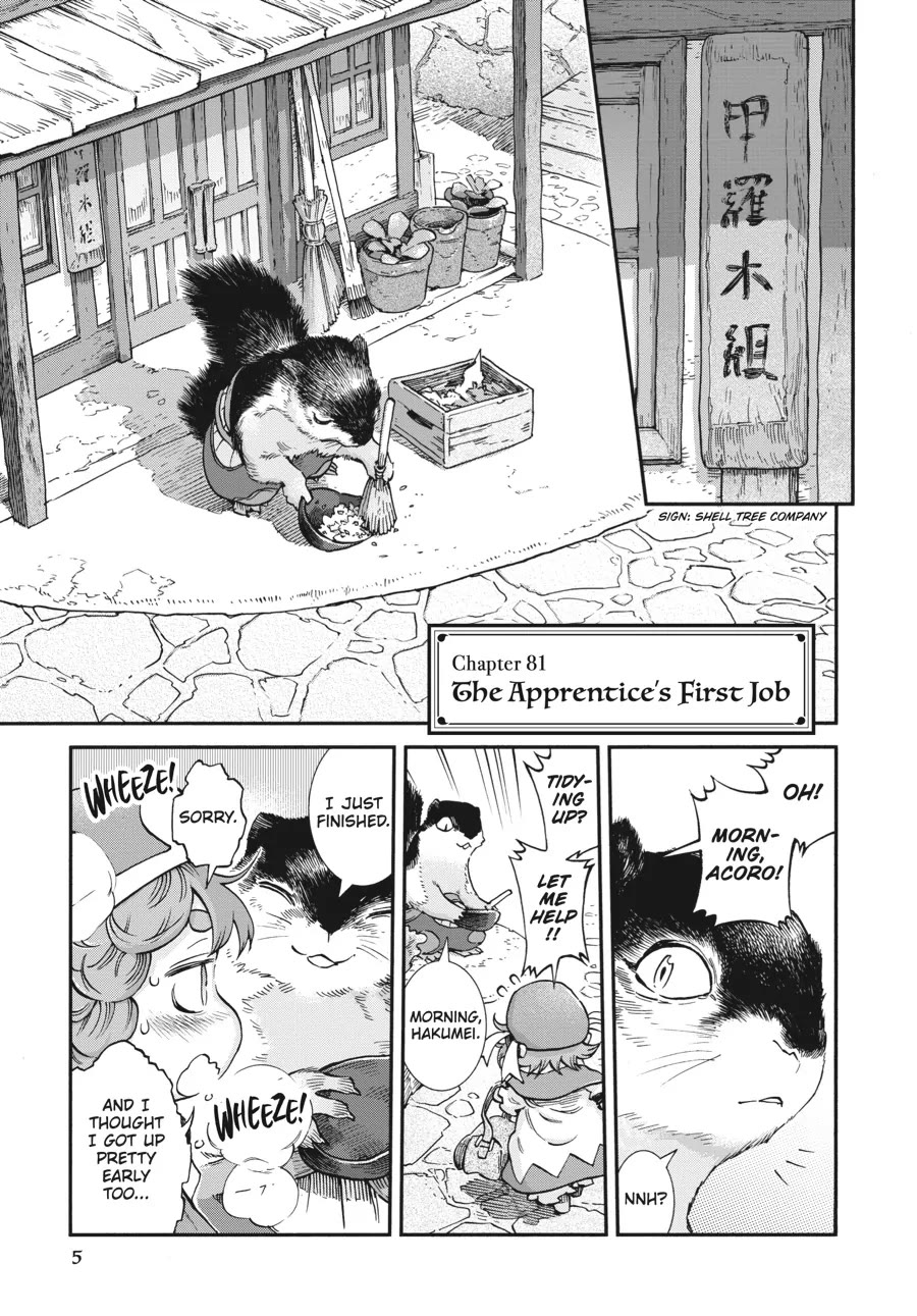 Hakumei to Mikochi Chapter 81 page 6 - Chapter 81