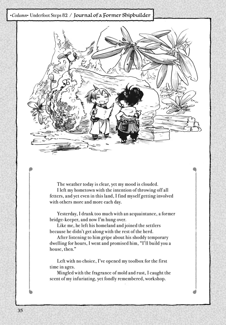 Hakumei to Mikochi Chapter 82 page 17 - Chapter 82