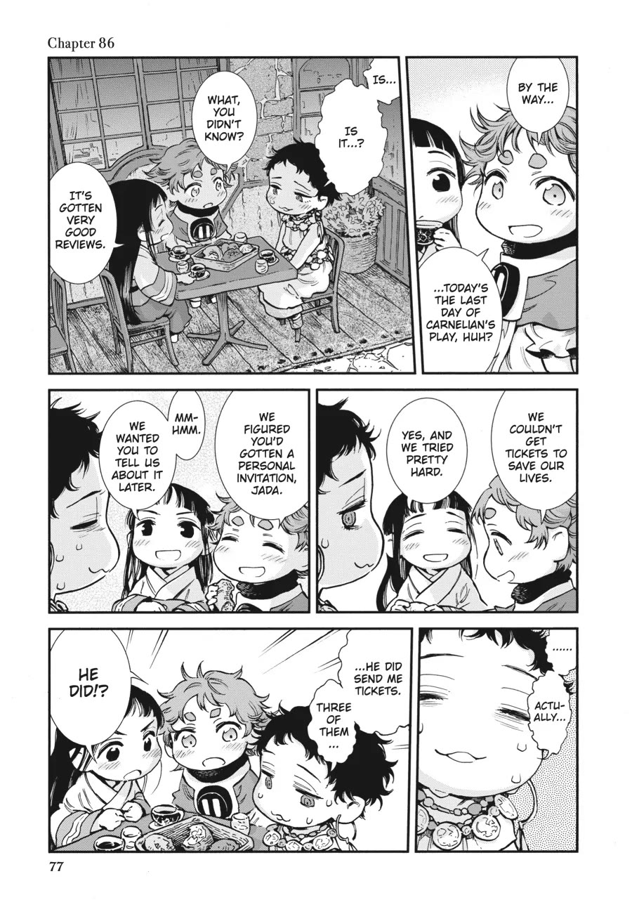 Hakumei to Mikochi Chapter 86 page 1 - Chapter 86