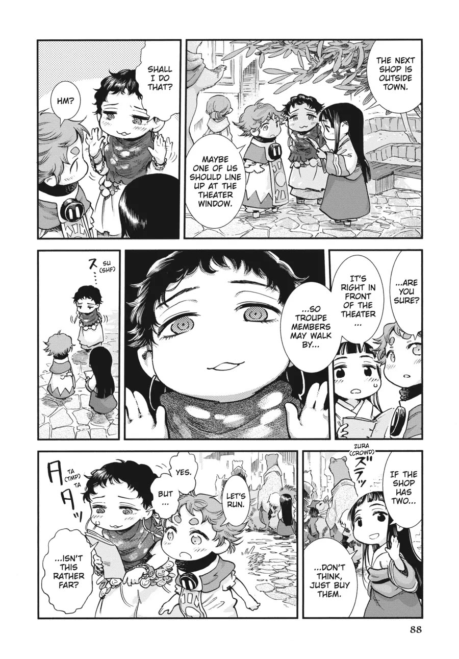 Hakumei to Mikochi Chapter 86 page 12 - Chapter 86
