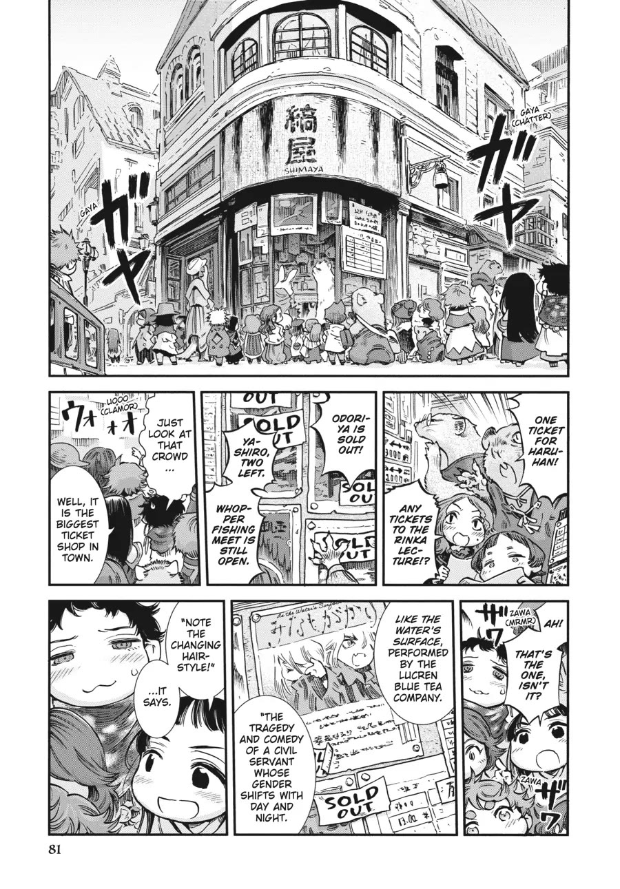 Hakumei to Mikochi Chapter 86 page 5 - Chapter 86