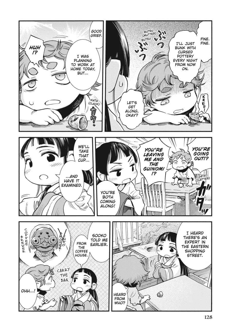 Hakumei to Mikochi Chapter 88 page 12 - Chapter 88