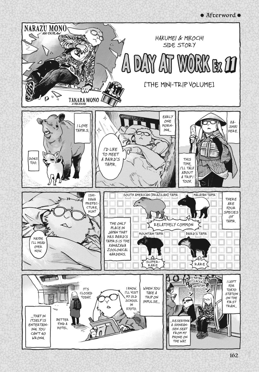 Hakumei to Mikochi Chapter 89.5 page 2 - Chapter 89.5