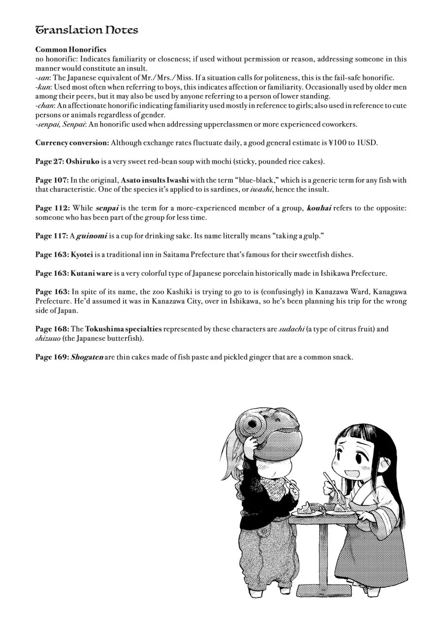 Hakumei to Mikochi Chapter 89.5 page 4 - Chapter 89.5