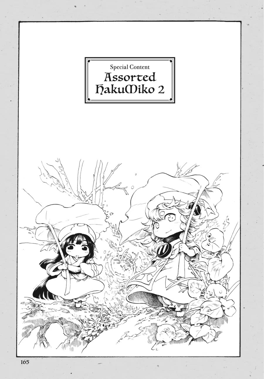 Hakumei to Mikochi Chapter 89.6 page 1 - Chapter 89.6