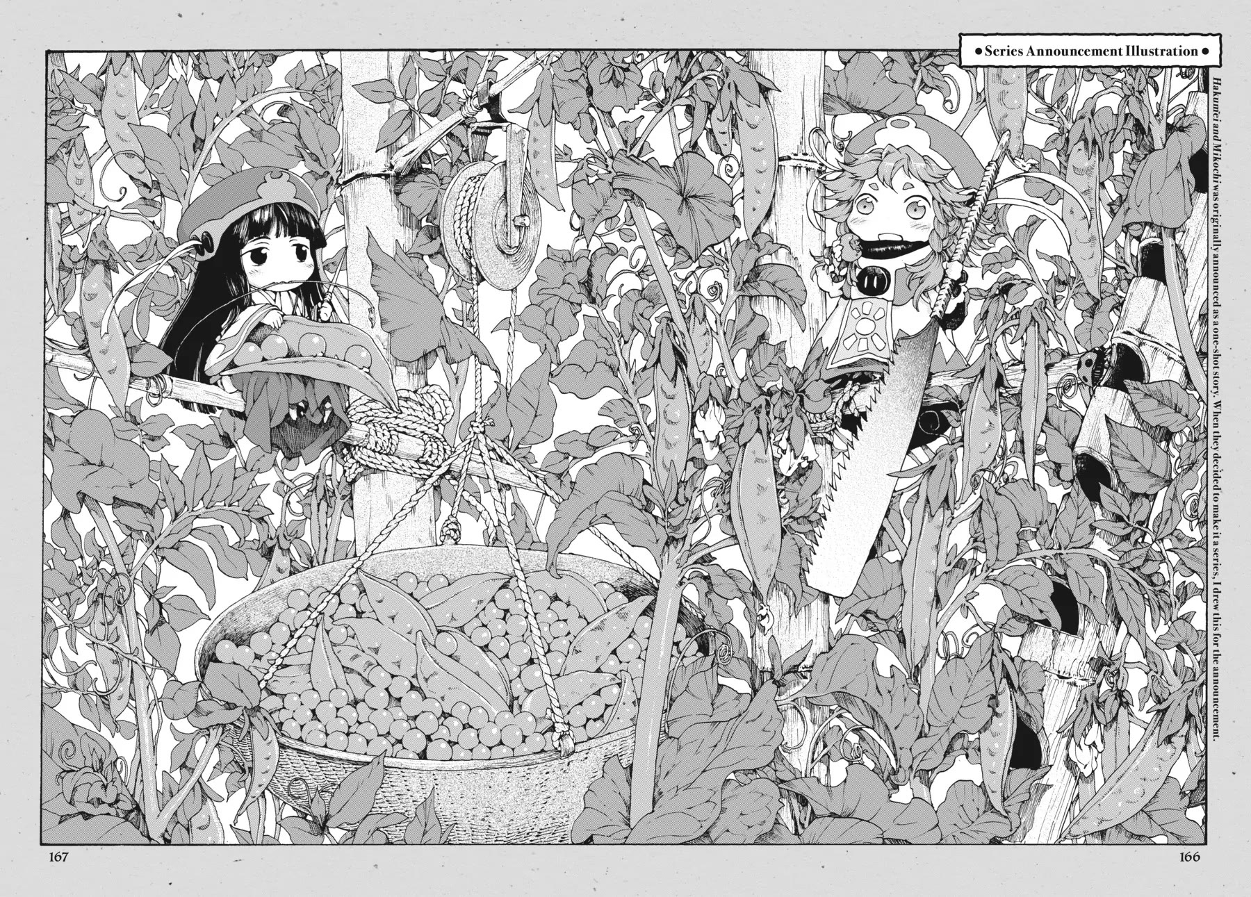 Hakumei to Mikochi Chapter 89.6 page 2 - Chapter 89.6