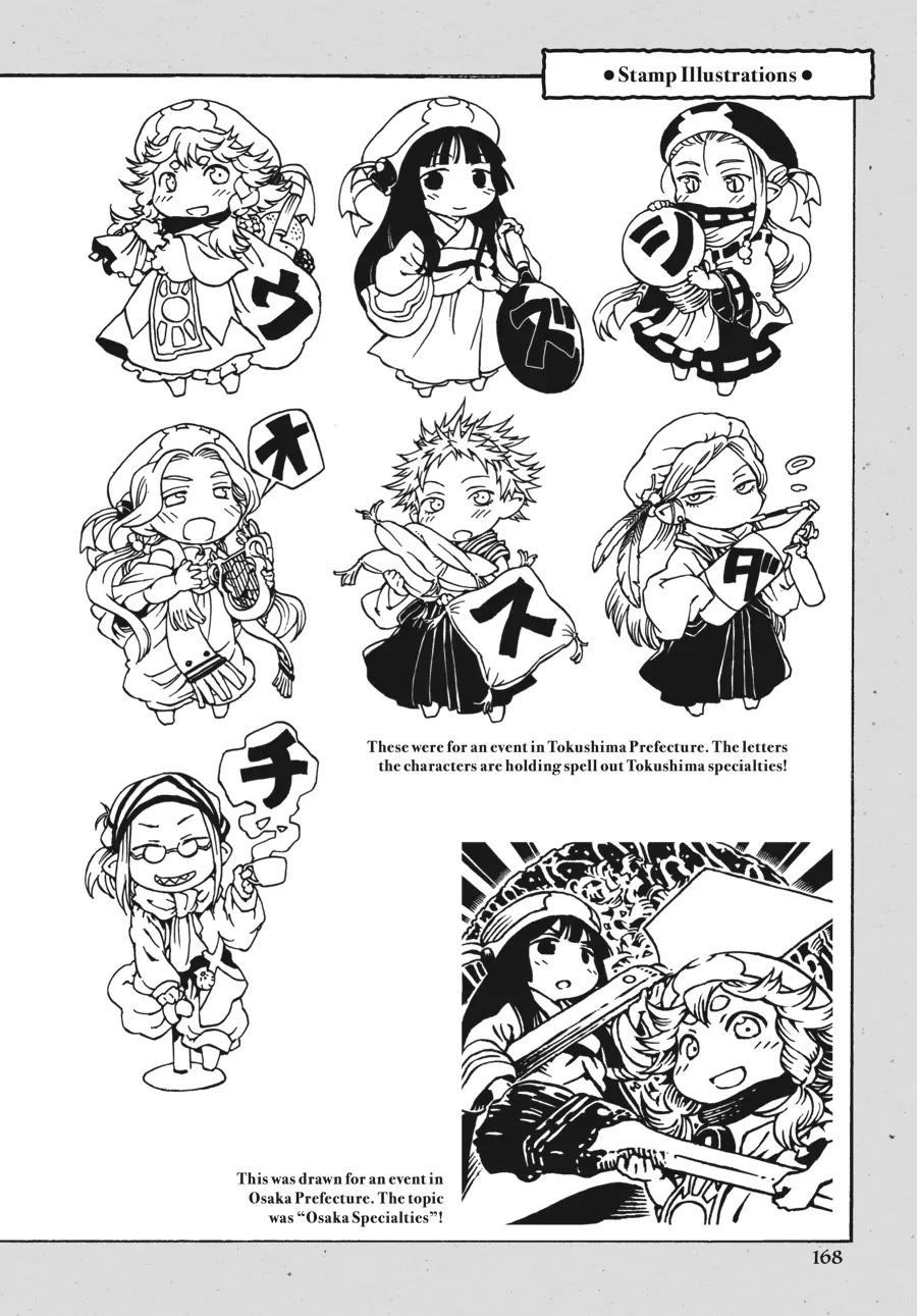 Hakumei to Mikochi Chapter 89.6 page 3 - Chapter 89.6
