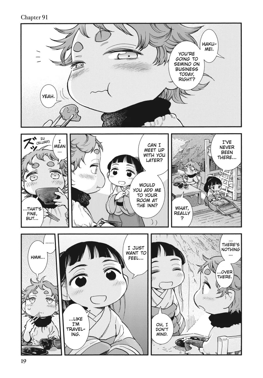 Hakumei to Mikochi Chapter 91 page 1 - Chapter 91