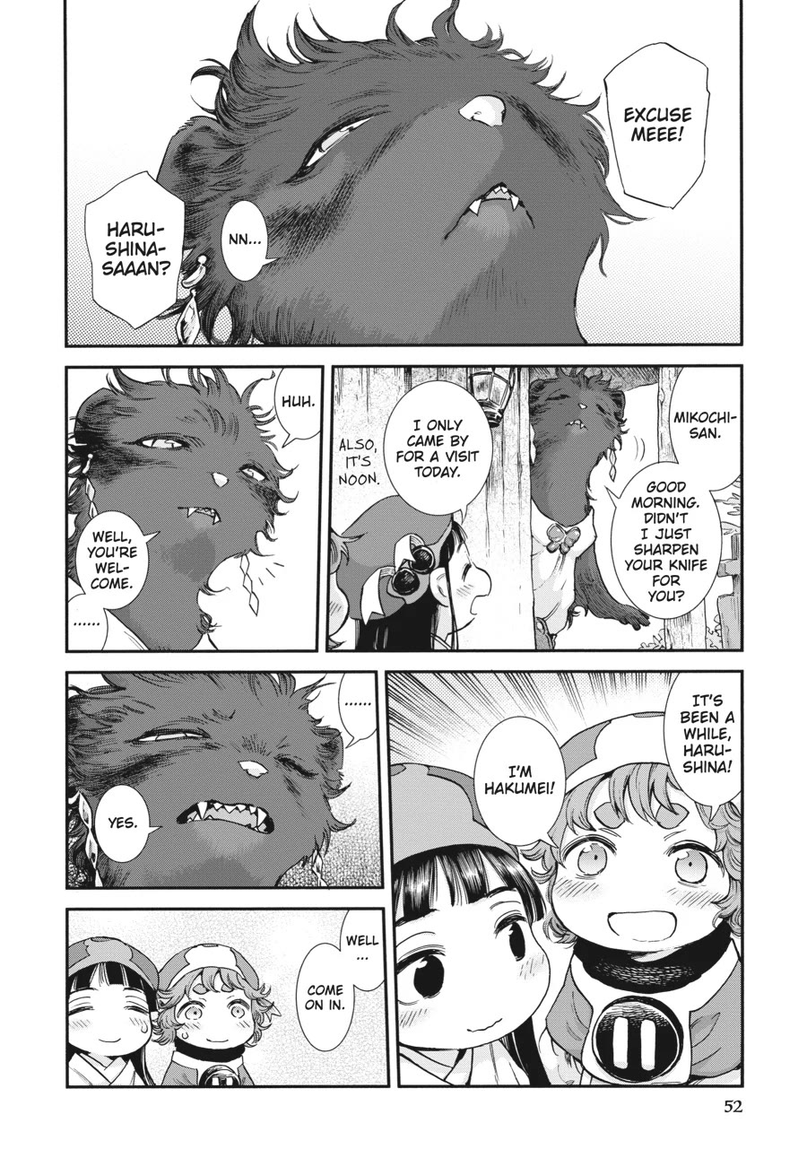 Hakumei to Mikochi Chapter 93 page 2 - Chapter 93