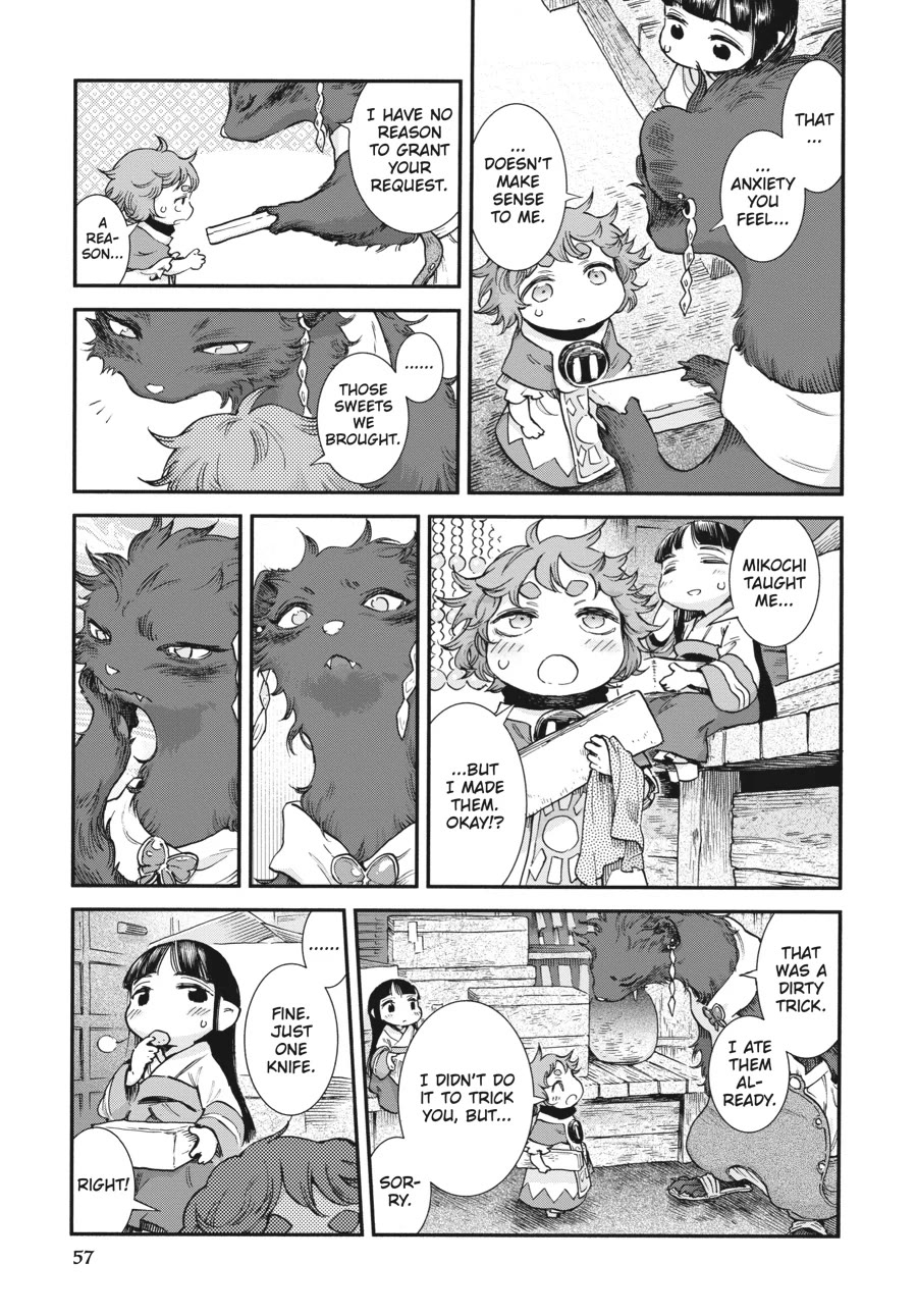 Hakumei to Mikochi Chapter 93 page 7 - Chapter 93