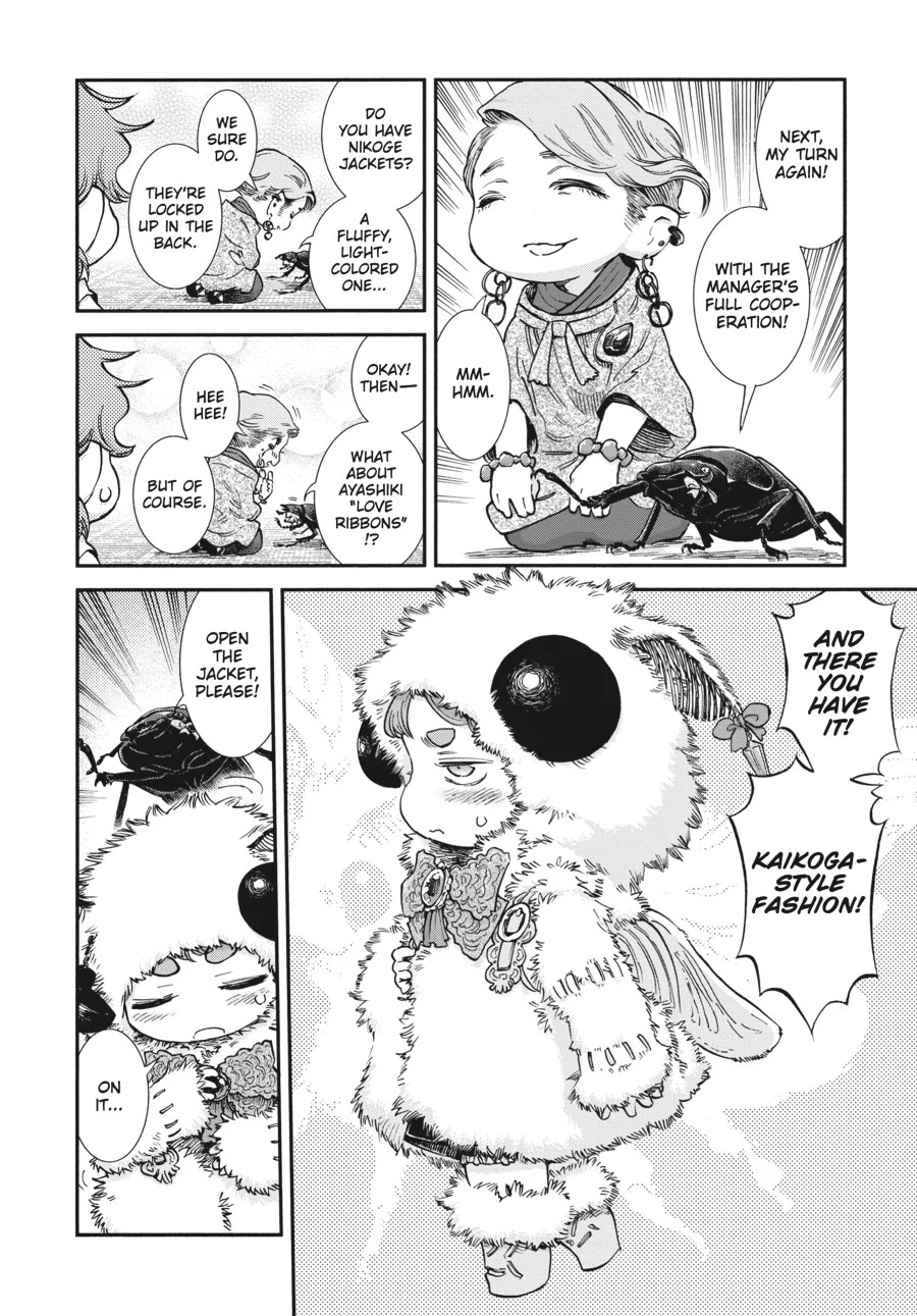 Hakumei to Mikochi Chapter 95 page 12 - Chapter 95