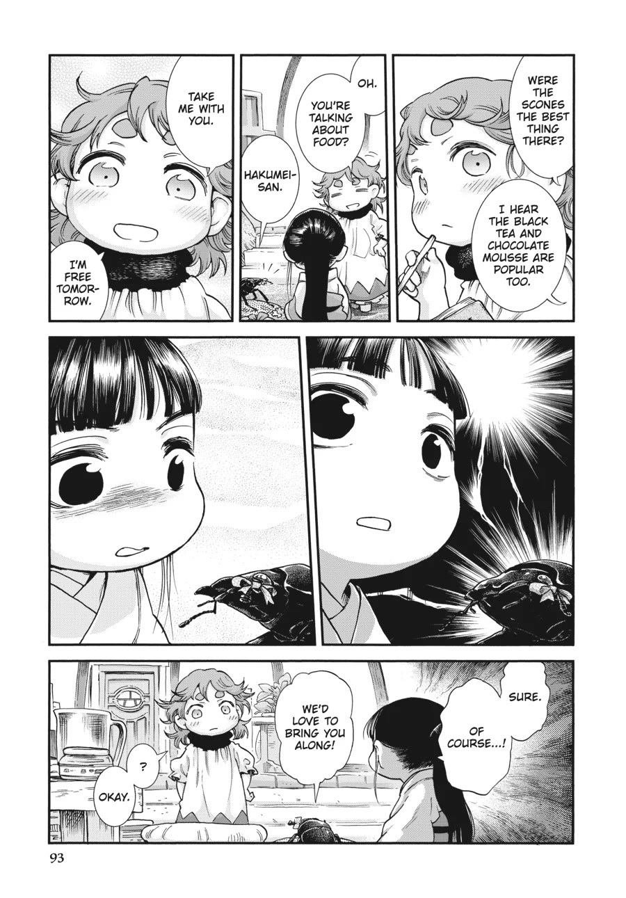 Hakumei to Mikochi Chapter 95 page 3 - Chapter 95