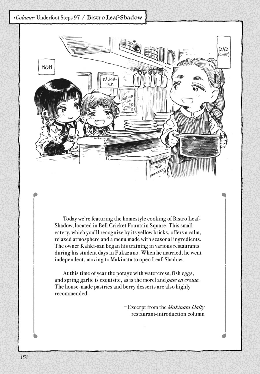 Hakumei to Mikochi Chapter 97 page 17 - Chapter 97
