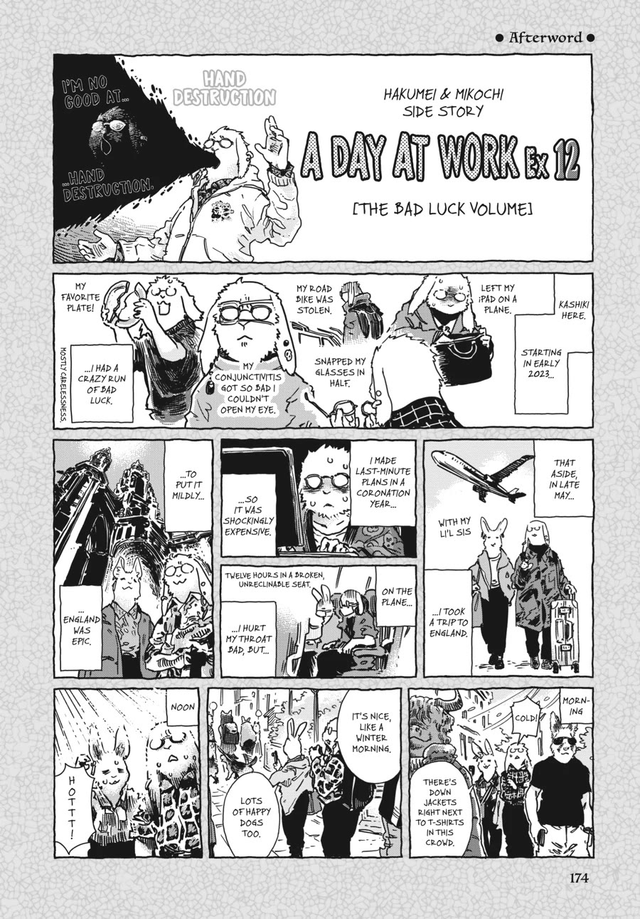 Hakumei to Mikochi Chapter 98.5 page 1 - Chapter 98.5