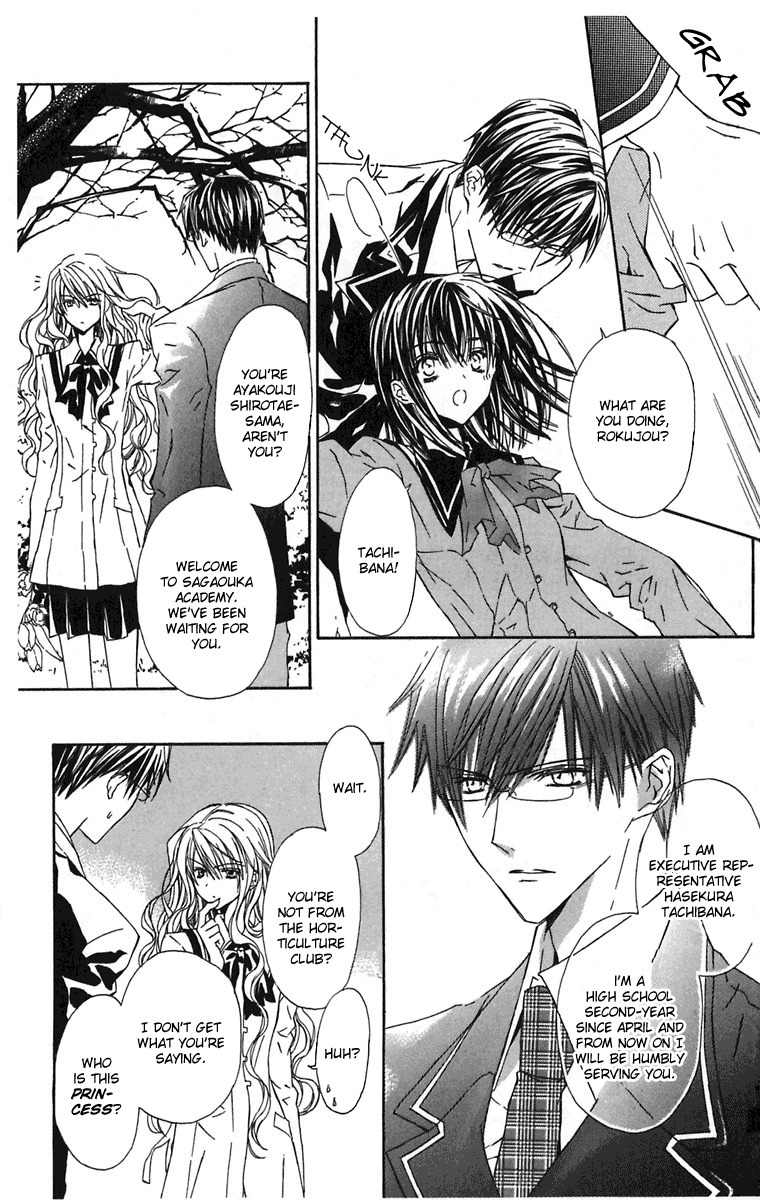 Hakuou no Sono Chapter 1 page 15 - Chapter 1: A Visit from Shirotae (1)