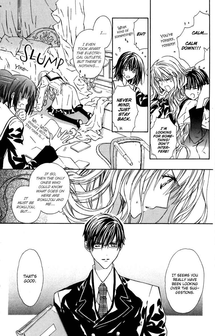 Hakuou no Sono Chapter 5 page 11 - Chapter 5: Lost Detective Shirotae