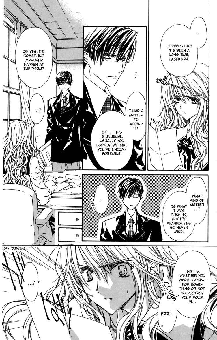 Hakuou no Sono Chapter 5 page 12 - Chapter 5: Lost Detective Shirotae