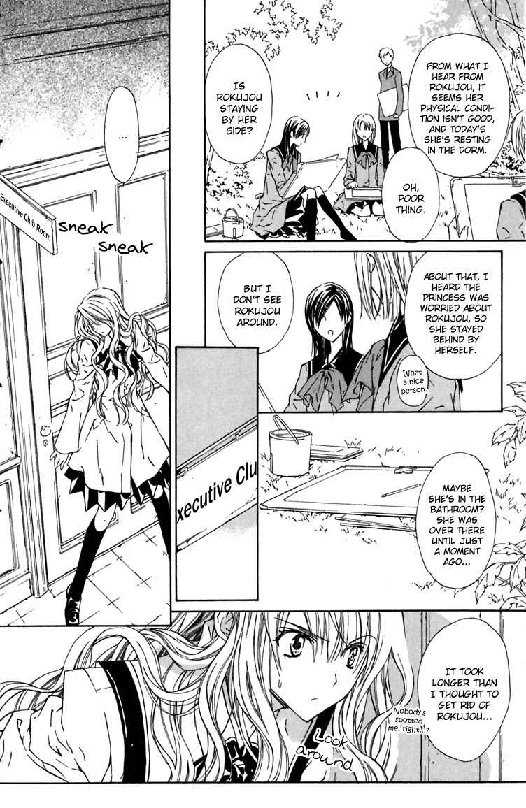 Hakuou no Sono Chapter 5 page 15 - Chapter 5: Lost Detective Shirotae