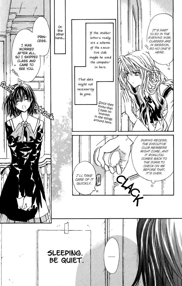 Hakuou no Sono Chapter 5 page 16 - Chapter 5: Lost Detective Shirotae