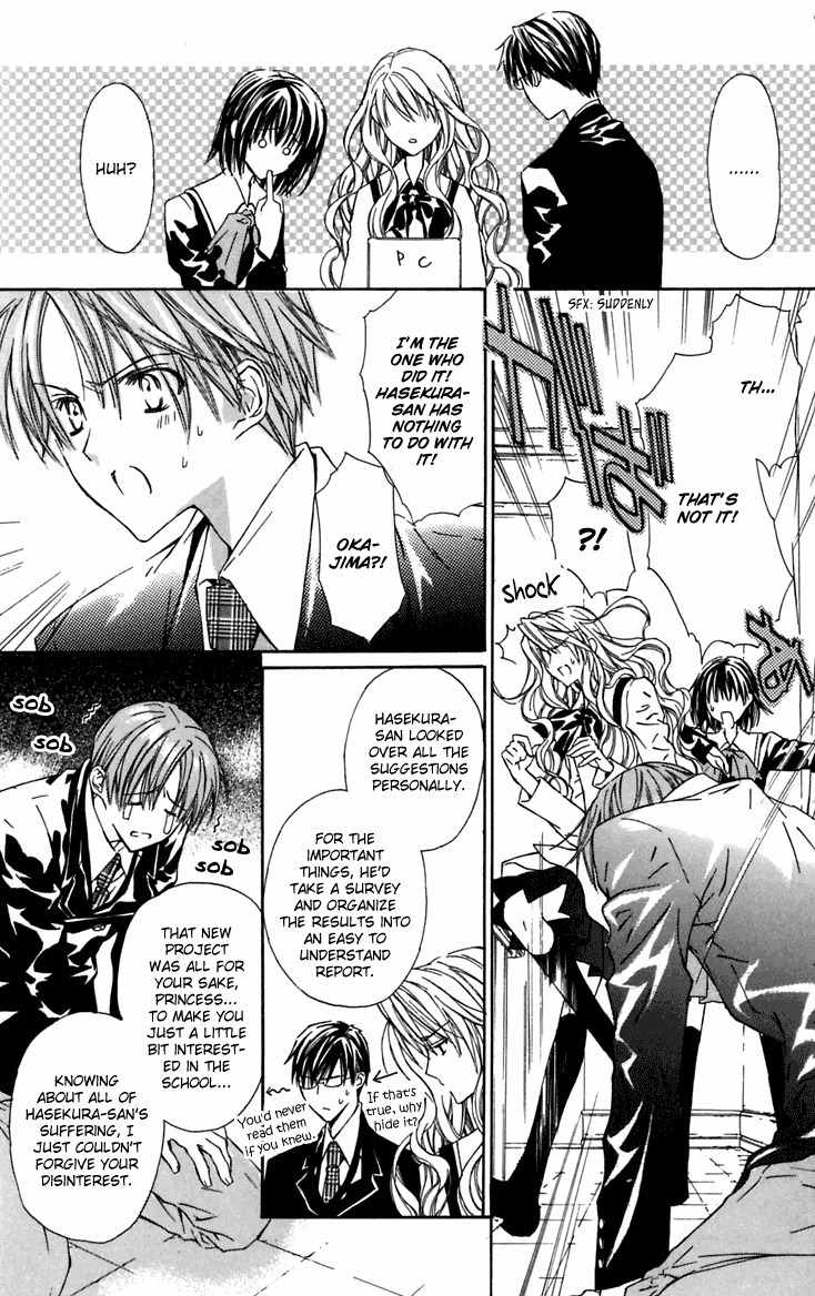Hakuou no Sono Chapter 5 page 22 - Chapter 5: Lost Detective Shirotae