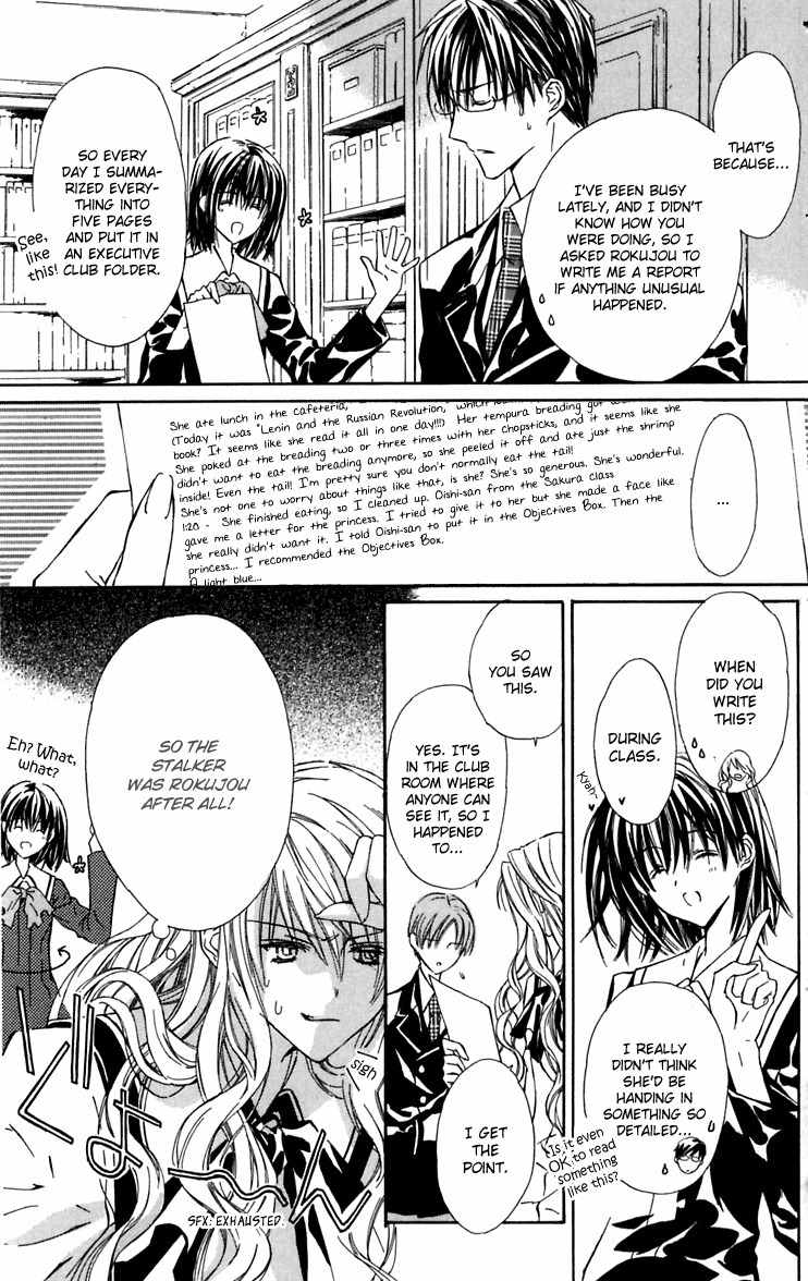 Hakuou no Sono Chapter 5 page 24 - Chapter 5: Lost Detective Shirotae
