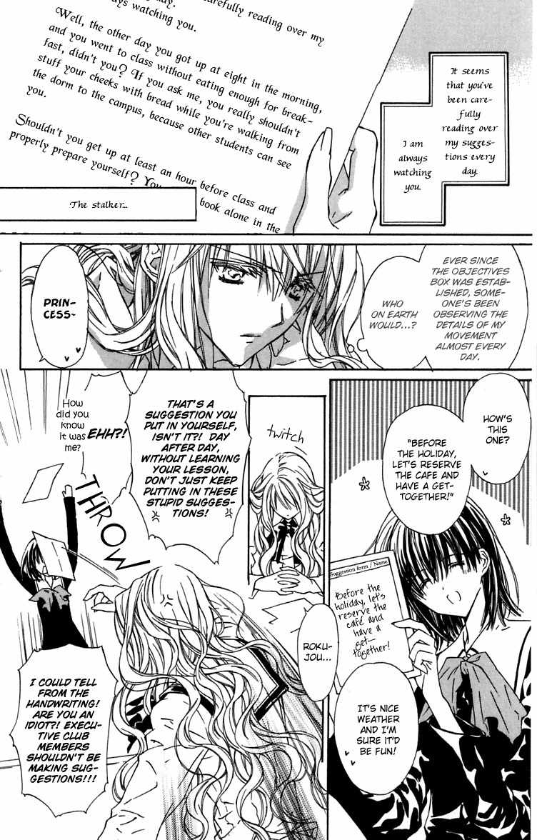 Hakuou no Sono Chapter 5 page 5 - Chapter 5: Lost Detective Shirotae
